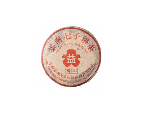 蓝山普洱茶大益回收大益茶2004年401批次博字7752熟饼